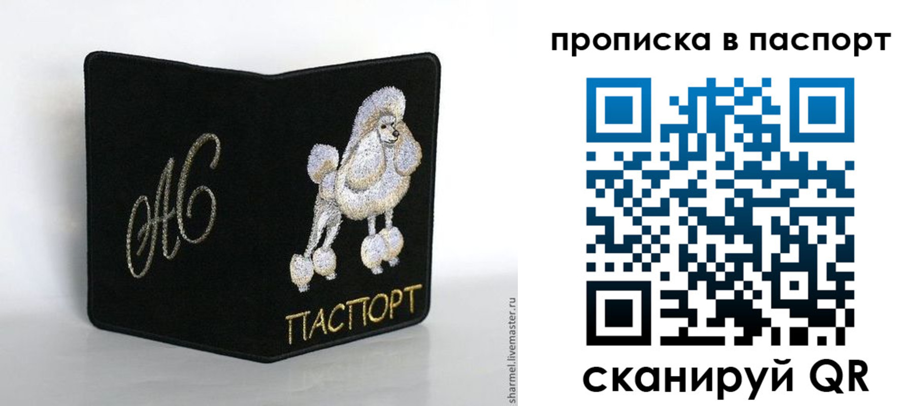 прописка для работы в Ермолино