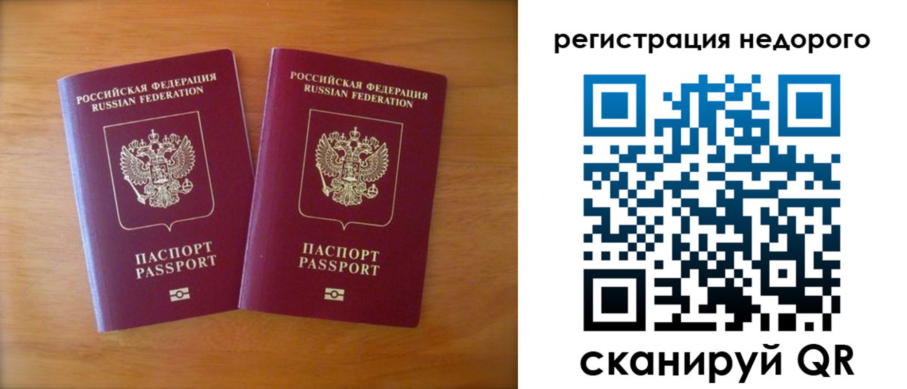 прописка 2025 в Ермолино