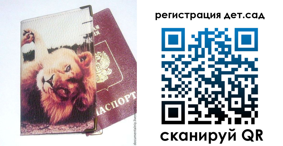 купить прописку в Ермолино